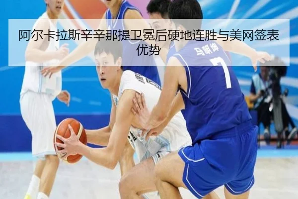 a-er-ka-la-si-xin-xin-na-ti-wei-mian-hou-ying-di-lian-sheng-yu-mei-wang-qian-biao-you-shi-1-877.jpg